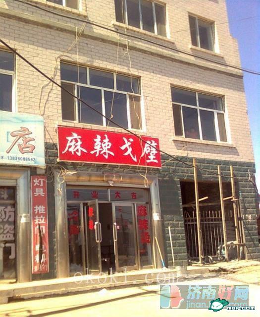 看看这些有才的店名，你敢取吗？452 / 作者:翠峰紫阳 / 帖子ID:16227