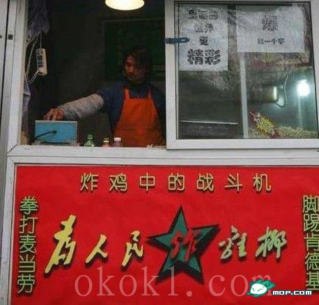 看看这些有才的店名，你敢取吗？671 / 作者:翠峰紫阳 / 帖子ID:16227