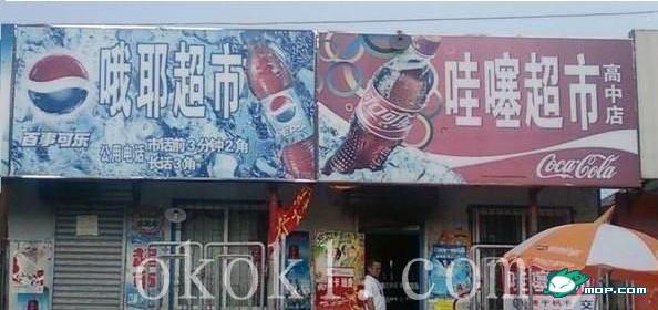 看看这些有才的店名，你敢取吗？142 / 作者:翠峰紫阳 / 帖子ID:16227