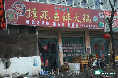 看看这些有才的店名，你敢取吗？368 / 作者:翠峰紫阳 / 帖子ID:16227