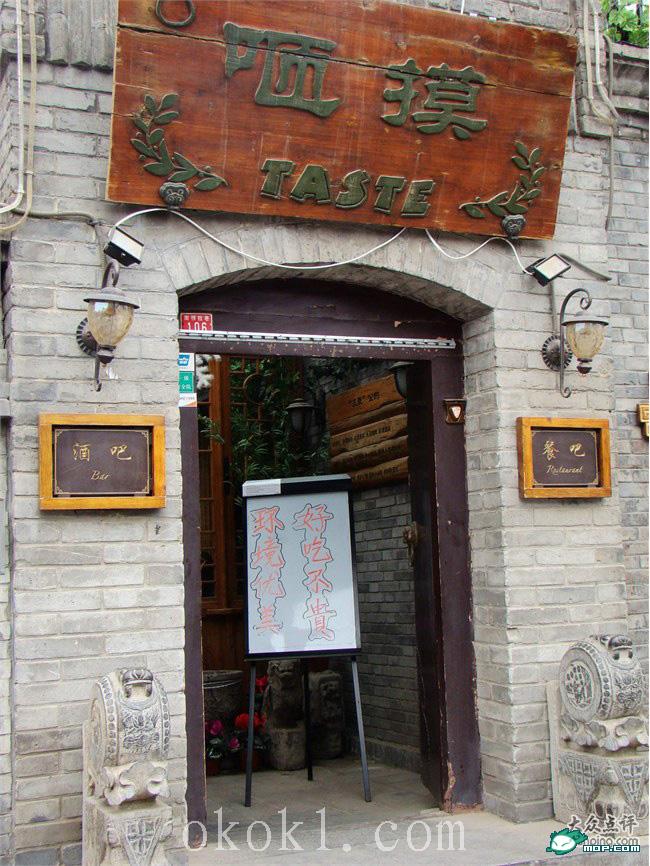 看看这些有才的店名，你敢取吗？144 / 作者:翠峰紫阳 / 帖子ID:16227