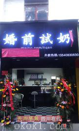 看看这些有才的店名，你敢取吗？932 / 作者:翠峰紫阳 / 帖子ID:16227