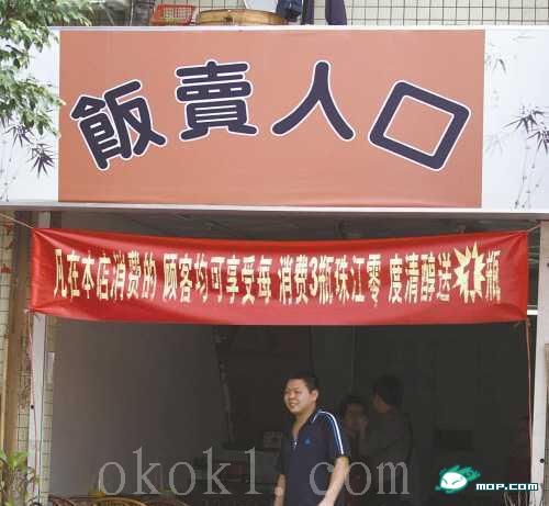 看看这些有才的店名，你敢取吗？7 / 作者:翠峰紫阳 / 帖子ID:16227