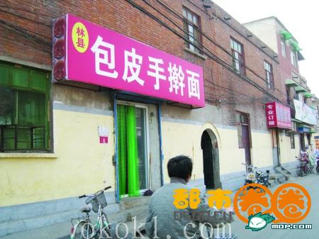 看看这些有才的店名，你敢取吗？930 / 作者:翠峰紫阳 / 帖子ID:16227