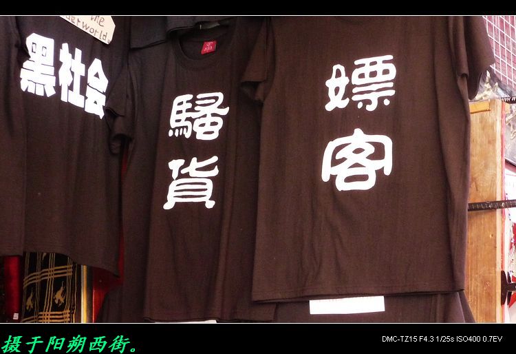 看看这些有才的店名，你敢取吗？652 / 作者:平安大叔 / 帖子ID:16227