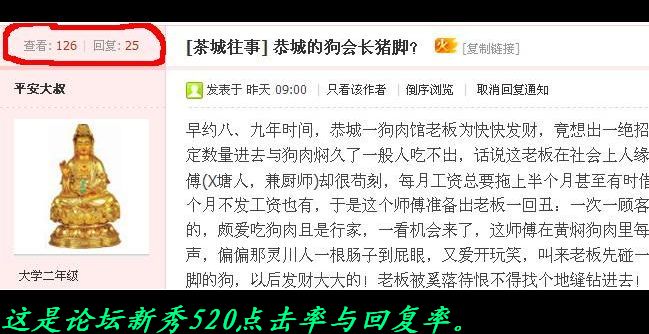 看520论坛素质令人欣慰。122 / 作者:平安大叔 / 帖子ID:16403