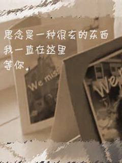 想你的时候118 / 作者:Kiki / 帖子ID:16433