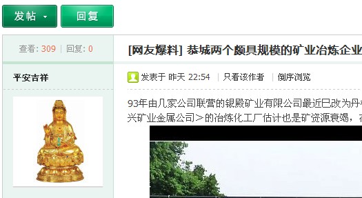 悲哀156 / 作者:根本不服 / 帖子ID:16467