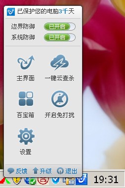 8年不崩溃的XP难得见吧？279 / 作者:四渡赤水 / 帖子ID:16527