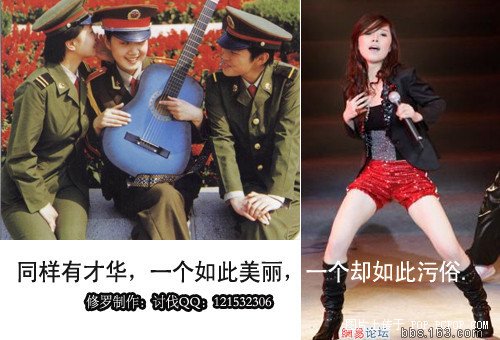超女有什么资格侮辱军人？唐笑骂武警＂看门狗421 / 作者:1300 / 帖子ID:16599