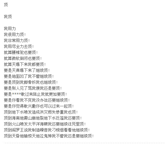 超女有什么资格侮辱军人？唐笑骂武警＂看门狗814 / 作者:平安大叔 / 帖子ID:16599