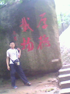 深圳阳台山踏青289 / 作者:←￠华◥眚☆ / 帖子ID:16643
