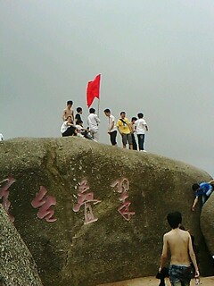 深圳阳台山踏青992 / 作者:←￠华◥眚☆ / 帖子ID:16643
