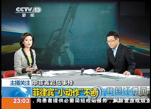 央视主播为“菲是中国固有领土”道歉 网友称报道无误39 / 作者:乖乖不哭 / 帖子ID:16663