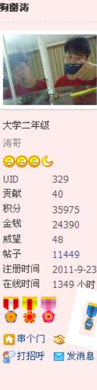 欢迎新人--小博士212 / 作者:天外来客 / 帖子ID:16773