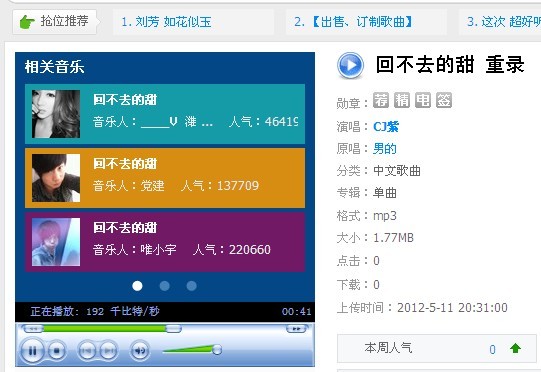【国语音乐】新鲜出炉《回不去的甜》紫酱708 / 作者:小紫 / 帖子ID:16831