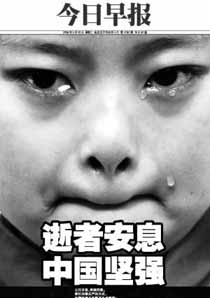 5.12汶川亲人 纪念日！沉痛哀悼！414 / 作者:打倒小日本 / 帖子ID:16961