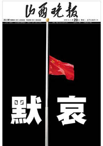 5.12汶川亲人 纪念日！沉痛哀悼！816 / 作者:打倒小日本 / 帖子ID:16961