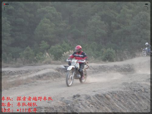 车队成员照片.黄子来拿264 / 作者:探索者越野车队 / 帖子ID:17508