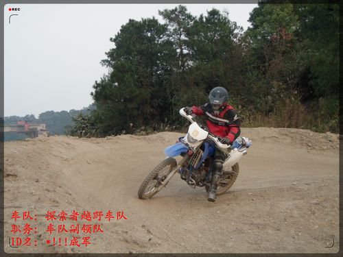 车队成员照片.黄子来拿387 / 作者:探索者越野车队 / 帖子ID:17508