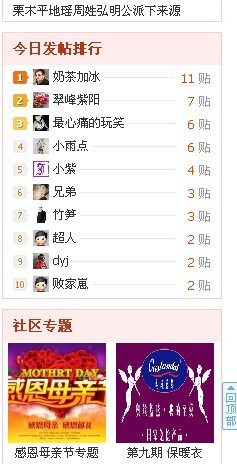 一不小心又看到了，在这里663 / 作者:奶茶加冰 / 帖子ID:17684