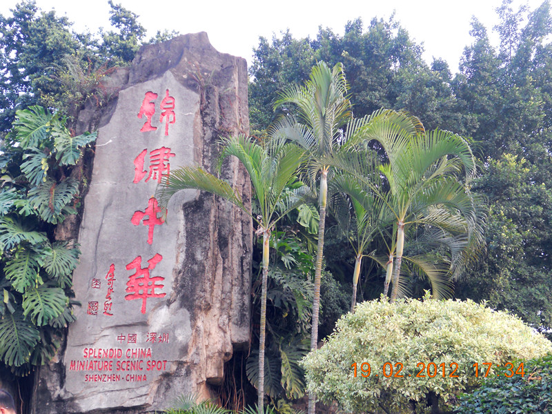 去广东耍了一回853 / 作者:榕树之下 / 帖子ID:17695