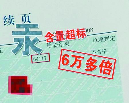 我国部分化妆品汞超标6万倍 消费者中毒患肾病432 / 作者:小雨点 / 帖子ID:17712