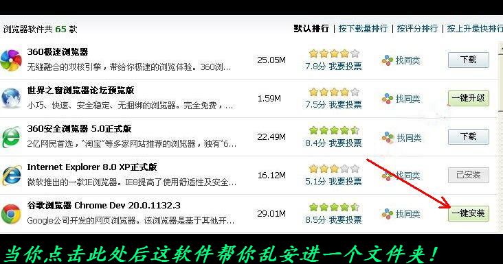 用360软件管家装软件要慎重！463 / 作者:平安大叔 / 帖子ID:17900