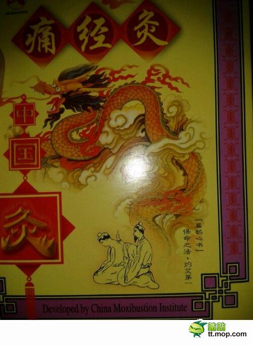 痛经贴上为什么印着两个男人283 / 作者:星想事成 / 帖子ID:17910