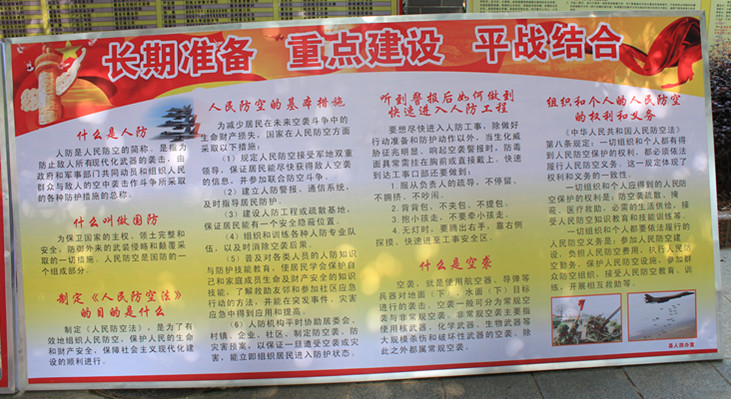 2012年5月17日，人防办在十字街举行人民防空法律法规宣传活动。【组图】274 / 作者:社区小编 / 帖子ID:17954