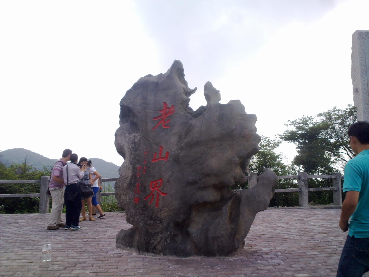 2011年8月7日兴安猫儿山之行449 / 作者:金网 / 帖子ID:17978
