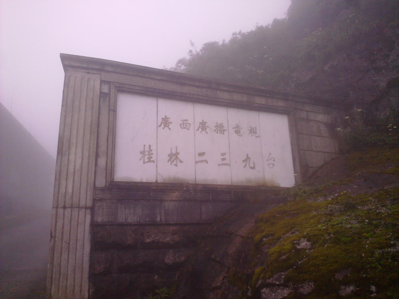 2011年8月7日兴安猫儿山之行135 / 作者:金网 / 帖子ID:17978