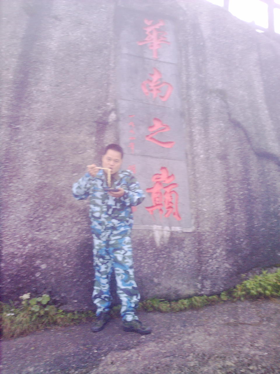 2011年8月7日兴安猫儿山之行765 / 作者:金网 / 帖子ID:17978