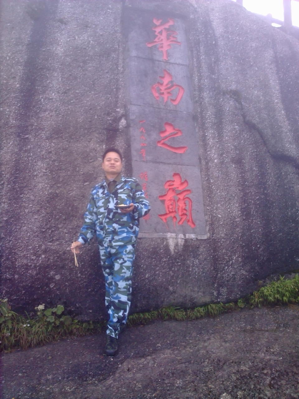 2011年8月7日兴安猫儿山之行35 / 作者:金网 / 帖子ID:17978