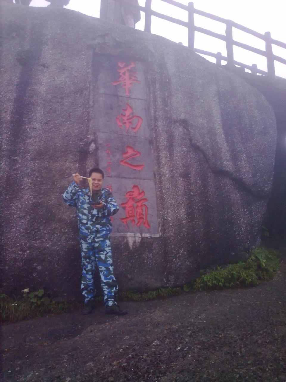 2011年8月7日兴安猫儿山之行917 / 作者:金网 / 帖子ID:17978