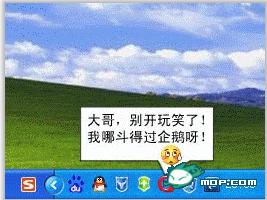 电脑各软件经典对白连载637 / 作者:翠峰紫阳 / 帖子ID:18006
