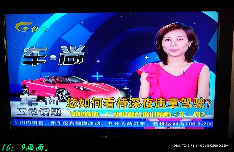 将16：9电视用4：3画面看的效果。104 / 作者:平安大叔 / 帖子ID:18055