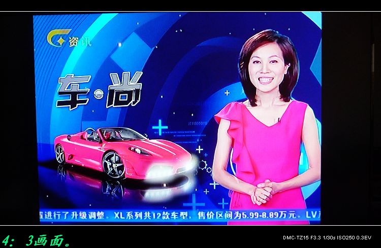 将16：9电视用4：3画面看的效果。434 / 作者:平安大叔 / 帖子ID:18055