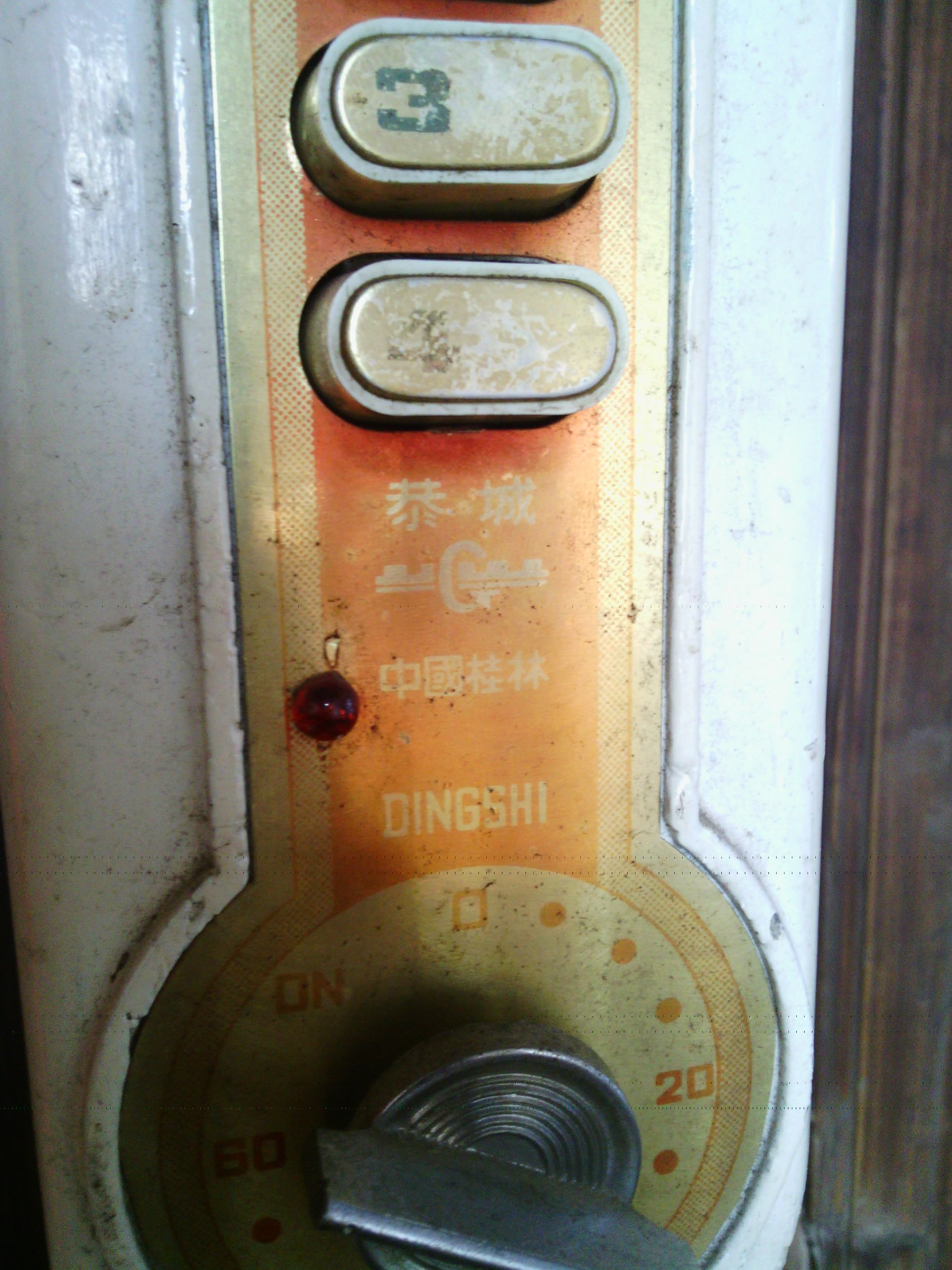 这个风扇谁知道是什么时候的159 / 作者:为梦/ai导航 / 帖子ID:18098