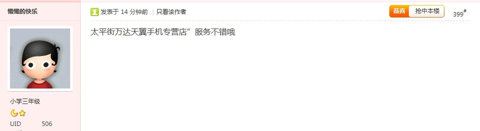 恭城520社区第十一期抢楼中奖名单856 / 作者:admin / 帖子ID:18103
