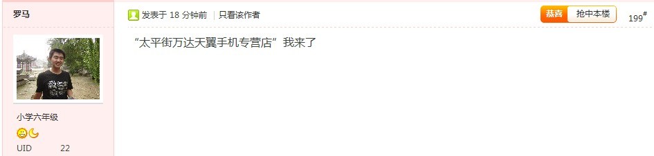 恭城520社区第十一期抢楼中奖名单903 / 作者:admin / 帖子ID:18103