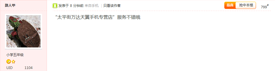 恭城520社区第十一期抢楼中奖名单923 / 作者:admin / 帖子ID:18103