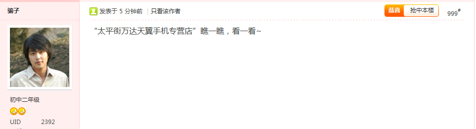恭城520社区第十一期抢楼中奖名单11 / 作者:admin / 帖子ID:18103