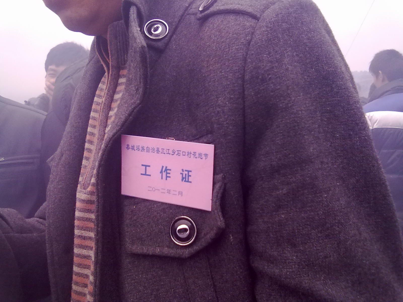 三江乡石口炮期327 / 作者:天涯孤独客 / 帖子ID:18113