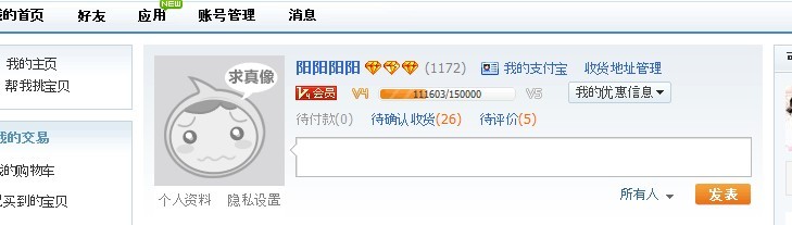 找淘宝老乡77 / 作者:变态的反应 / 帖子ID:18141