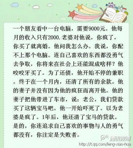 很励志的故事633 / 作者:Kiki / 帖子ID:18201