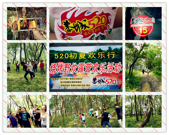 520，我爱你！~331 / 作者:嬋影 / 帖子ID:18152