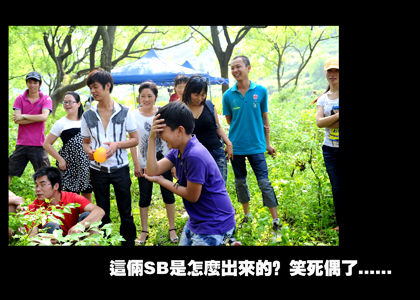 5.20初夏欢乐行活动精彩 在后面！！693 / 作者:名堂 / 帖子ID:18191