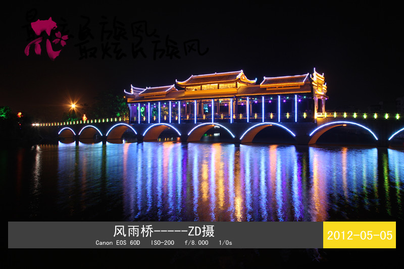 风雨桥245 / 作者:其修远 / 帖子ID:18271