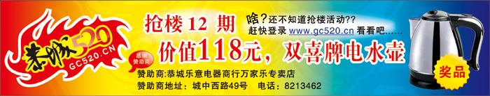 抢楼第十二期“疯抢品牌电器”605 / 作者:admin / 帖子ID:18335